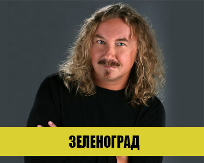 Игорь Николаев